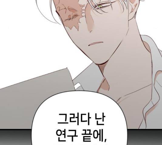 데빌샷 74화 153