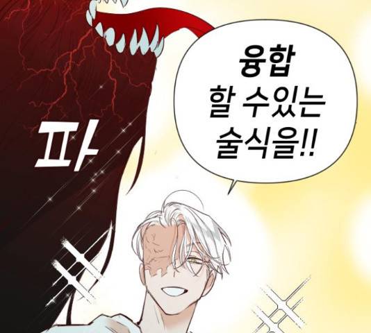 데빌샷 74화 157