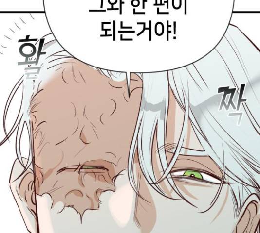데빌샷 74화 160