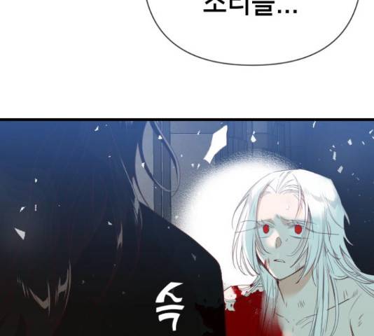 데빌샷 74화 164