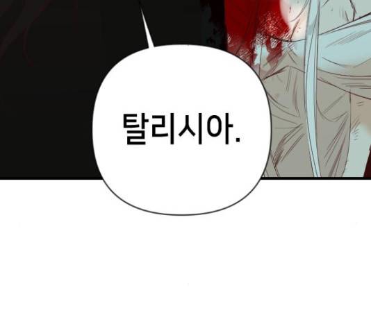 데빌샷 74화 165