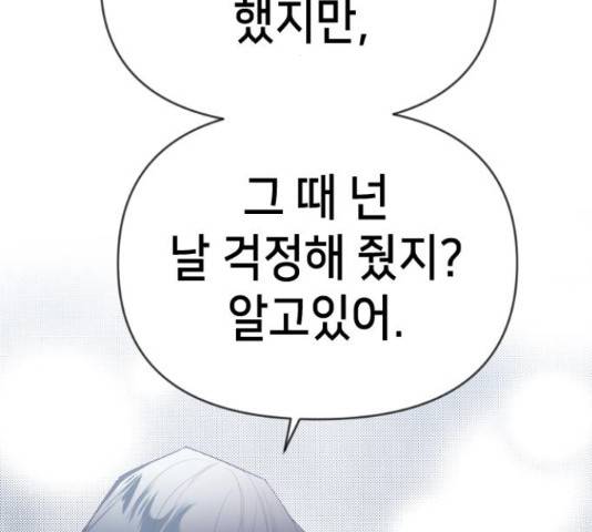 데빌샷 74화 167
