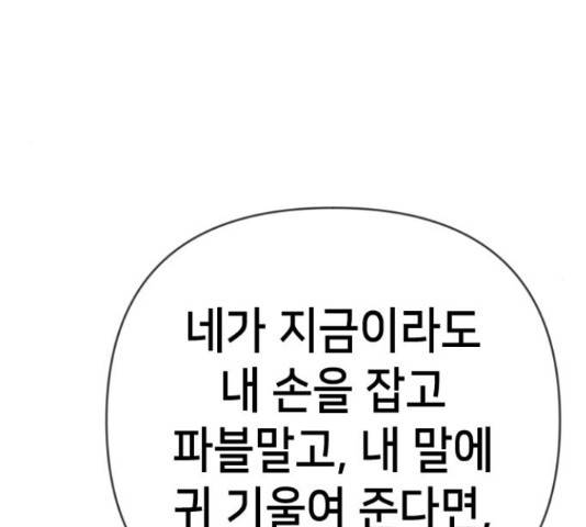데빌샷 74화 170