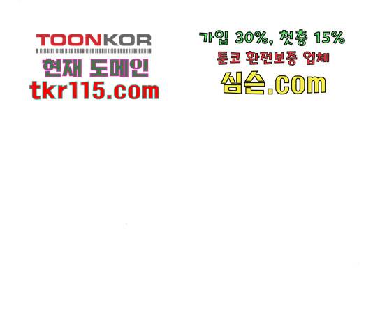 데빌샷 74화 176
