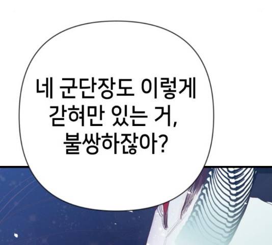 데빌샷 74화 177
