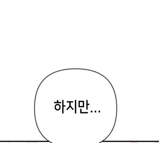 데빌샷 74화 183