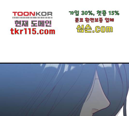 데빌샷 74화 186