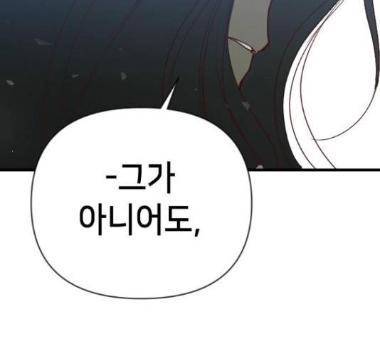 데빌샷 74화 187