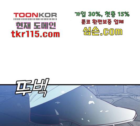 데빌샷 74화 195