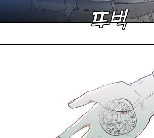 데빌샷 74화 196