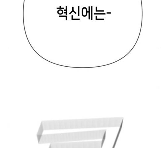 데빌샷 74화 198