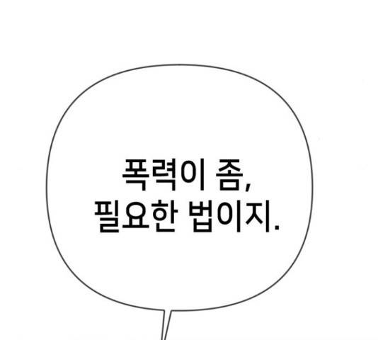 데빌샷 74화 202