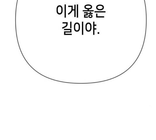 데빌샷 74화 208