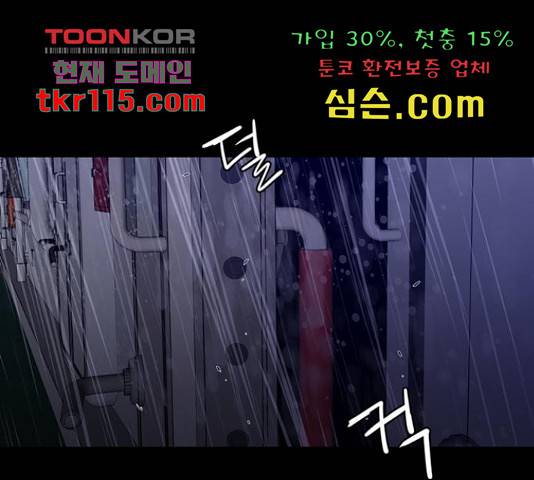 폰투스 : 극야2 13화 1