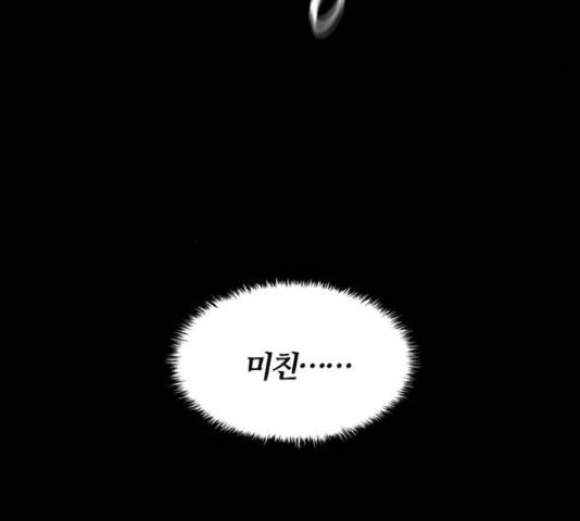폰투스 : 극야2 13화 4