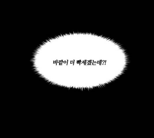 폰투스 : 극야2 13화 7