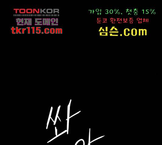 폰투스 : 극야2 13화 13