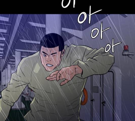폰투스 : 극야2 13화 14