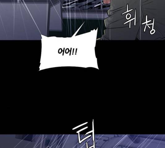 폰투스 : 극야2 13화 18