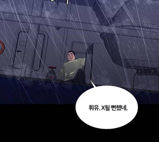 폰투스 : 극야2 13화 22