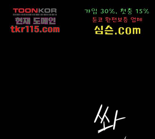 폰투스 : 극야2 13화 23