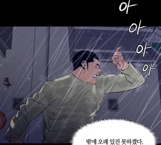 폰투스 : 극야2 13화 24
