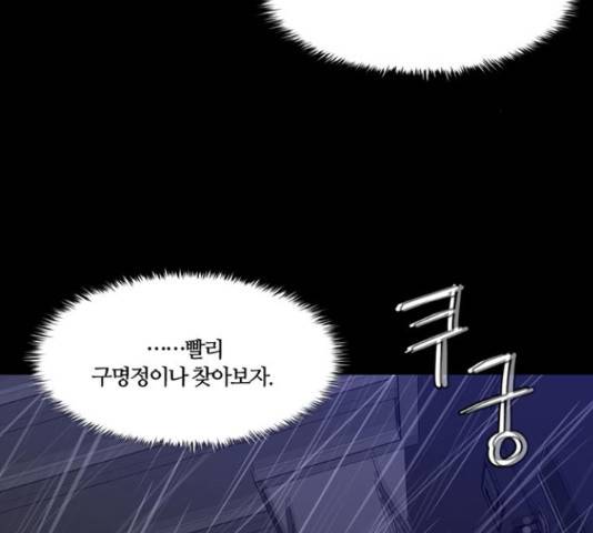 폰투스 : 극야2 13화 25