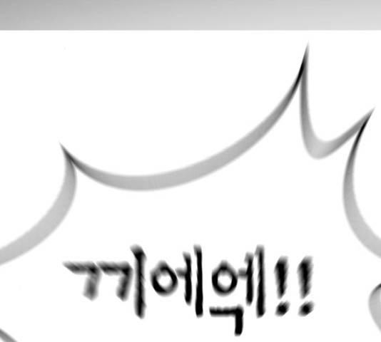 어느날 갑자기 서울은 54화 3