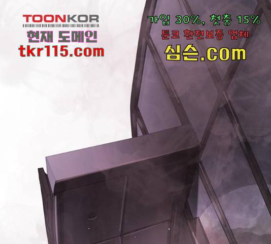 어느날 갑자기 서울은 54화 11