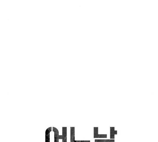 어느날 갑자기 서울은 54화 17
