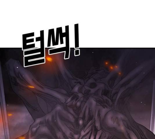 어느날 갑자기 서울은 54화 20