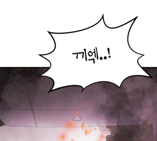 어느날 갑자기 서울은 54화 22