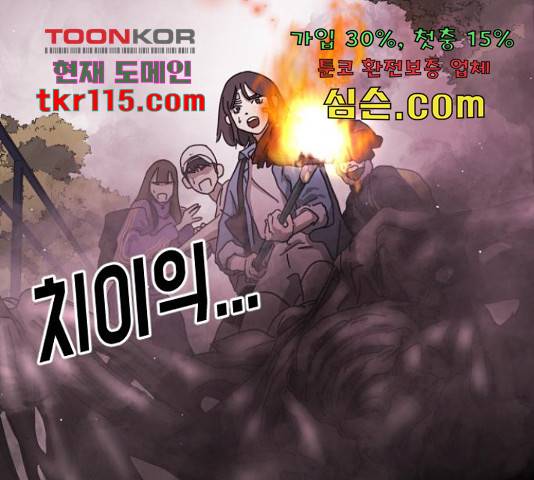 어느날 갑자기 서울은 54화 23