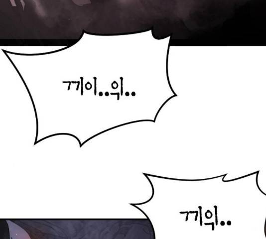 어느날 갑자기 서울은 54화 24