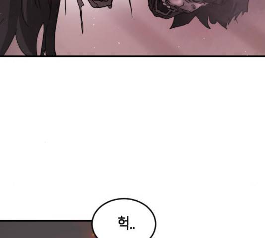 어느날 갑자기 서울은 54화 26