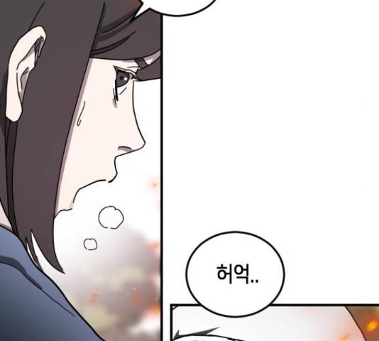 어느날 갑자기 서울은 54화 27