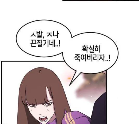 어느날 갑자기 서울은 54화 29