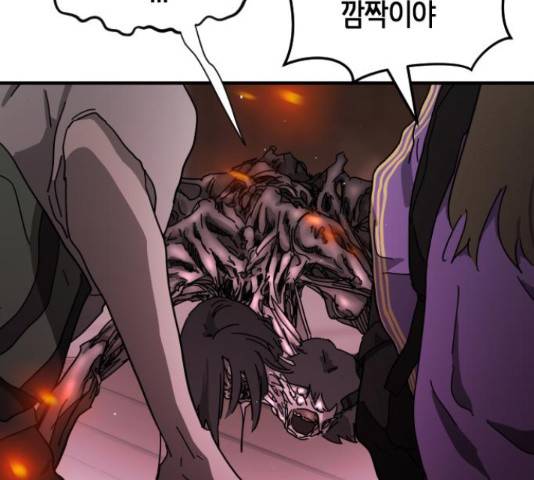 어느날 갑자기 서울은 54화 31