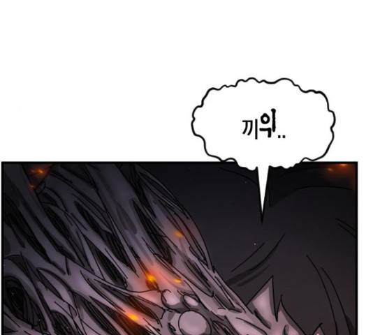 어느날 갑자기 서울은 54화 40