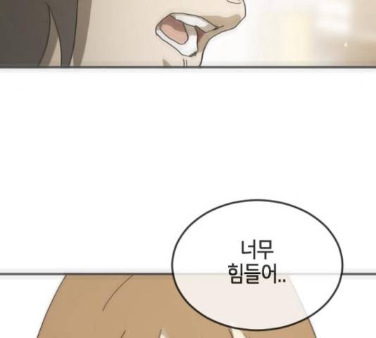 어느날 갑자기 서울은 54화 52