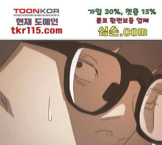 어느날 갑자기 서울은 54화 54