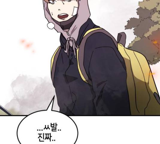 어느날 갑자기 서울은 54화 57