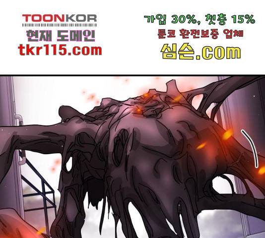 어느날 갑자기 서울은 54화 65