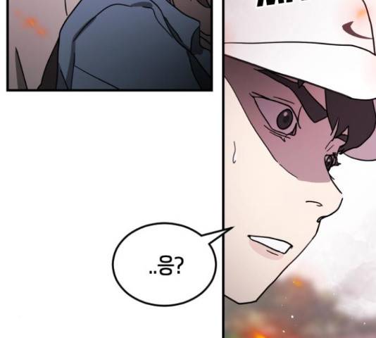 어느날 갑자기 서울은 54화 68
