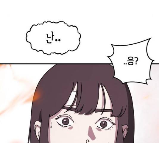 어느날 갑자기 서울은 54화 73