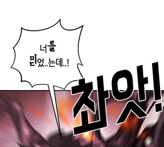 어느날 갑자기 서울은 54화 75