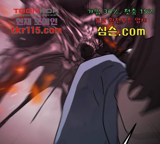 어느날 갑자기 서울은 54화 76