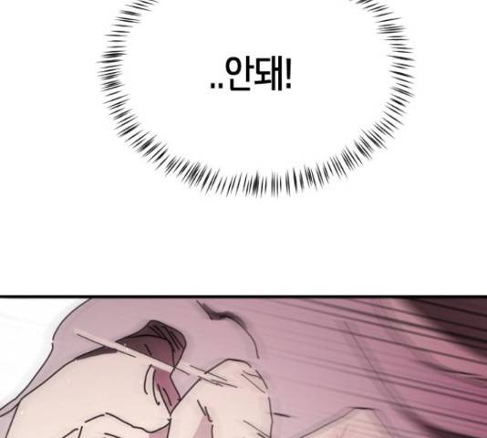 어느날 갑자기 서울은 54화 82