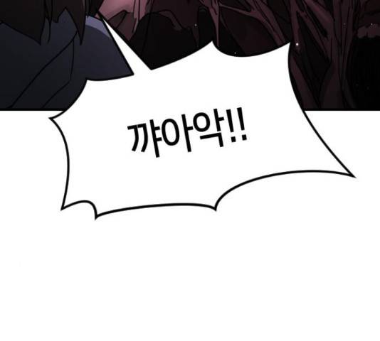 어느날 갑자기 서울은 54화 93