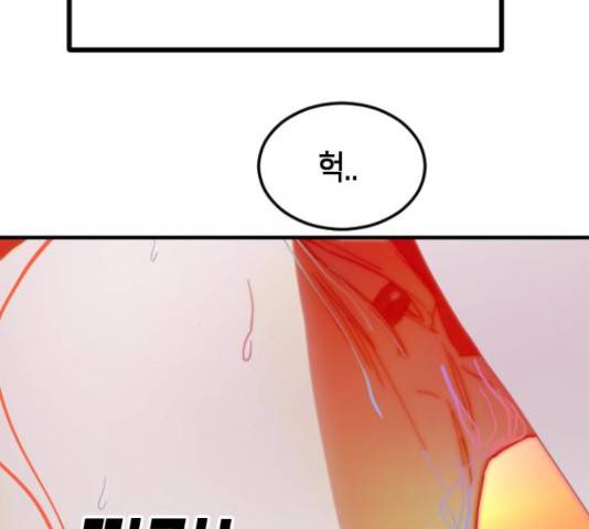 어느날 갑자기 서울은 54화 101